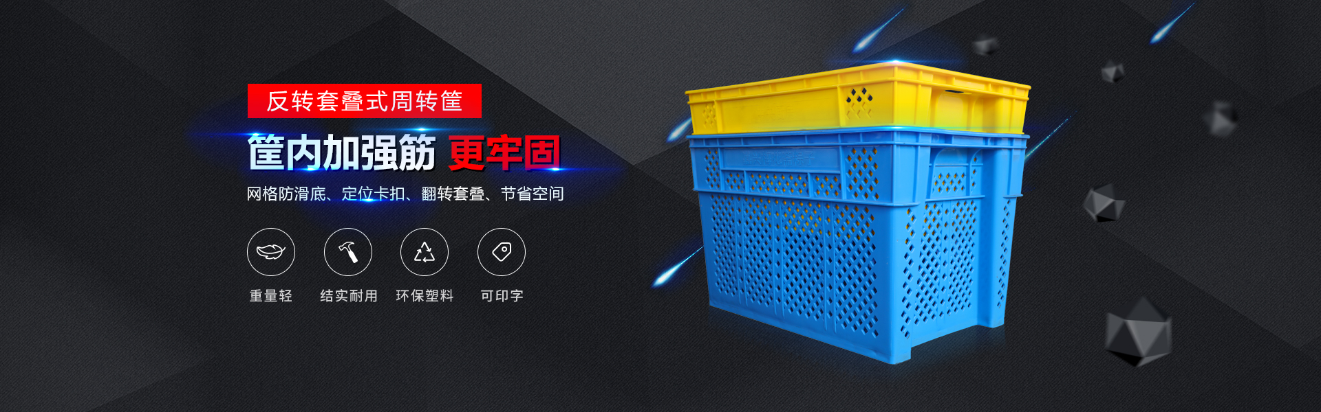 青岛ag九游会官方登录网址自动化主营零件盒,塑料零件盒,塑料托盘等产品!